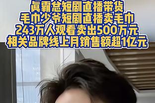 贝尔戈米：阿莱格里不愿变阵，因他担心三前锋战术会打破攻守平衡